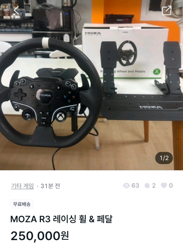 moza 사기 조심 제발 r3 r5 r9 r12 - 안심되는 중고거래