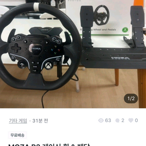 moza 사기 조심 제발 r3 r5 r9 r12 이미지