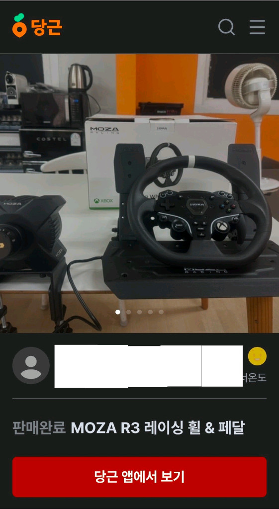 moza 사기 조심 제발 r3 r5 r9 r12 이미지