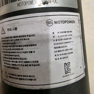 모토벨로 싯포스트배터리 PRO3 48v 15a 이미지