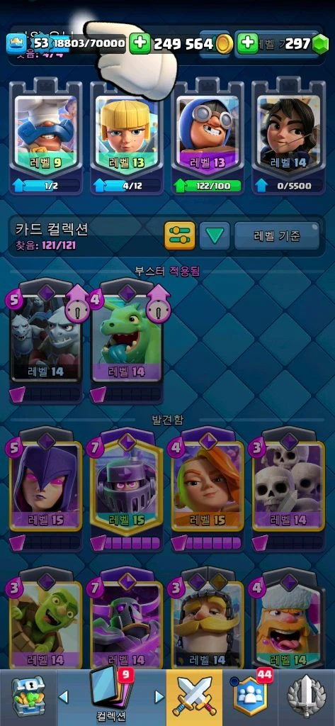 클래시로얄 1만점 ㄱㅖ 이미지