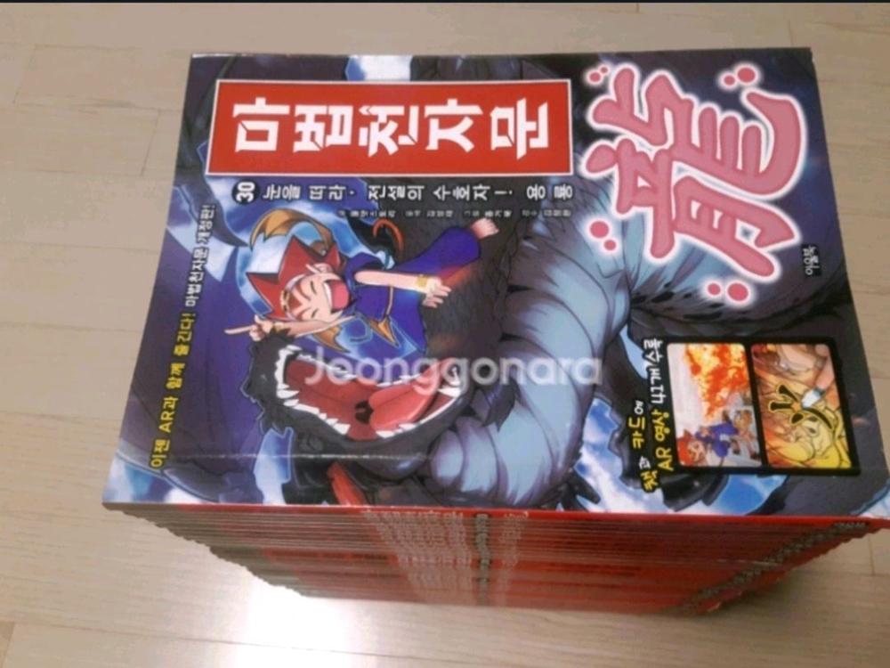 마법천자문 이미지