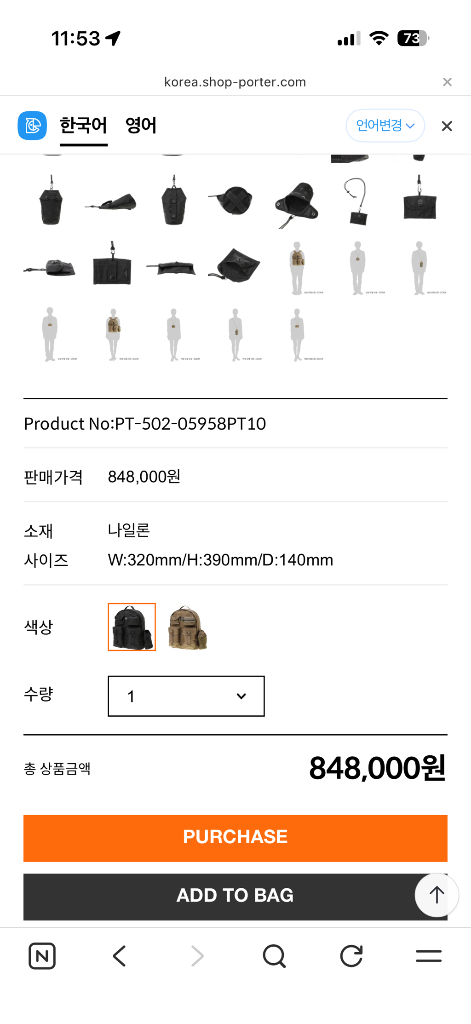 요시다 포터 데이팩 백팩 이미지