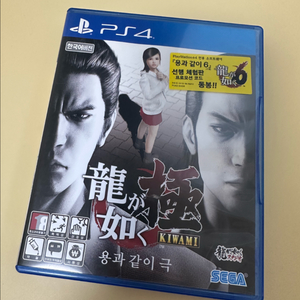 플스4 용과같이극 kiwami 이미지