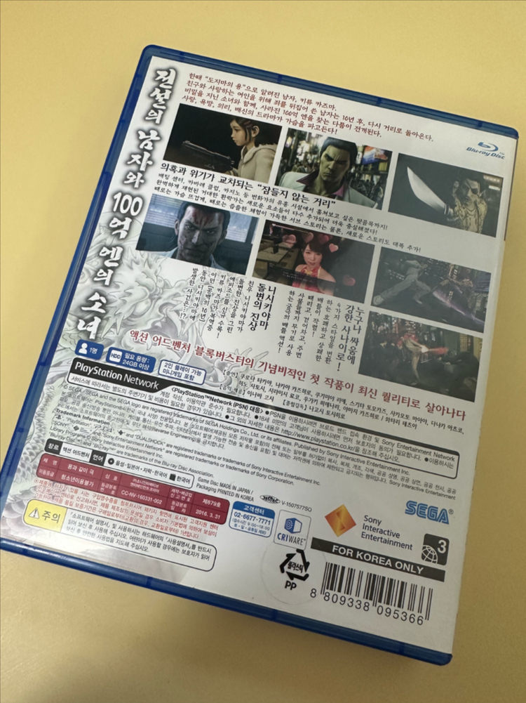 플스4 용과같이극 kiwami 이미지