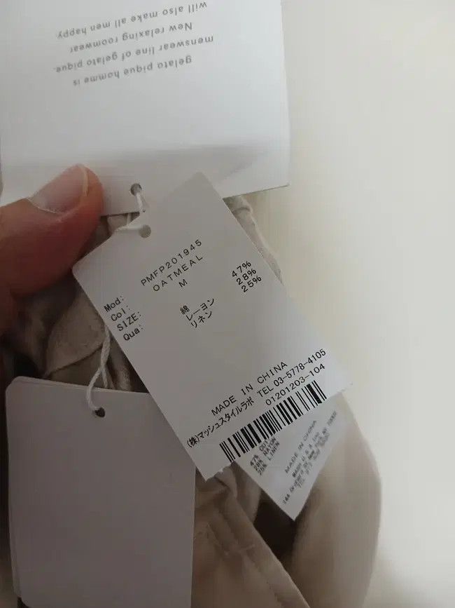(M) 젤라토피케 밴딩 린넨 와이드 투턱 팬츠 이미지