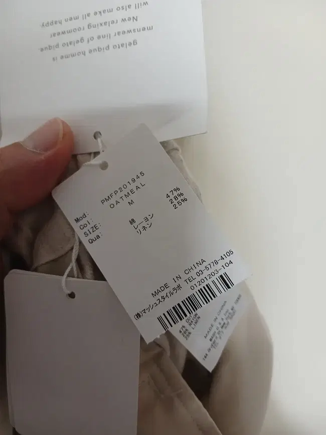 (M) 젤라토피케 밴딩 린넨 와이드 투턱 팬츠 이미지