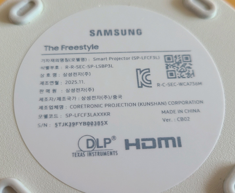 삼성 더 프리스타일 2세대 빔프로젝터 이미지