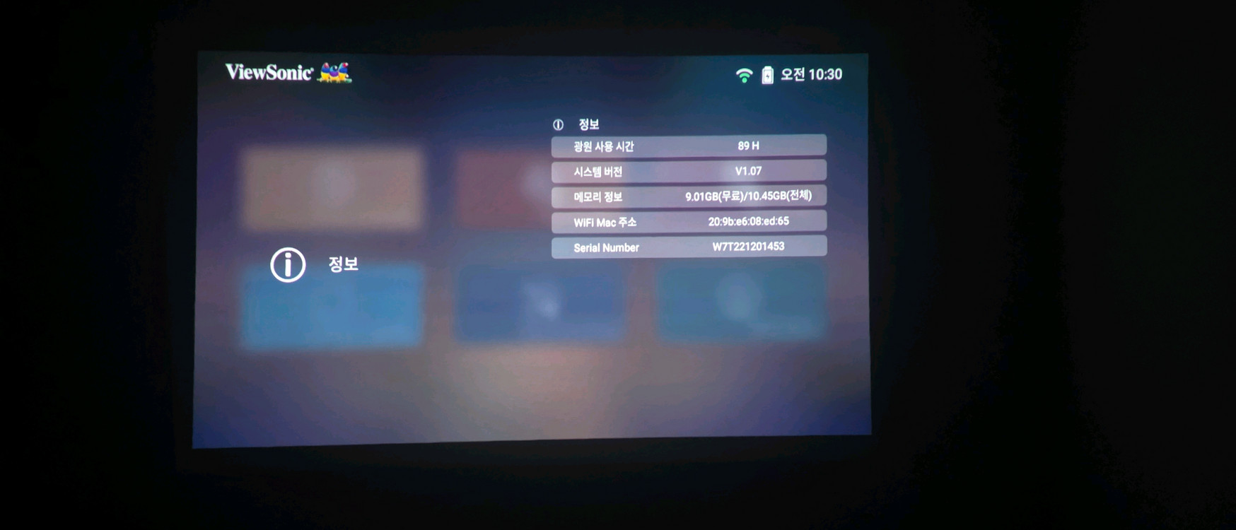 뷰소닉 M1+G2 (내장 배터리 방전 의심) 이미지