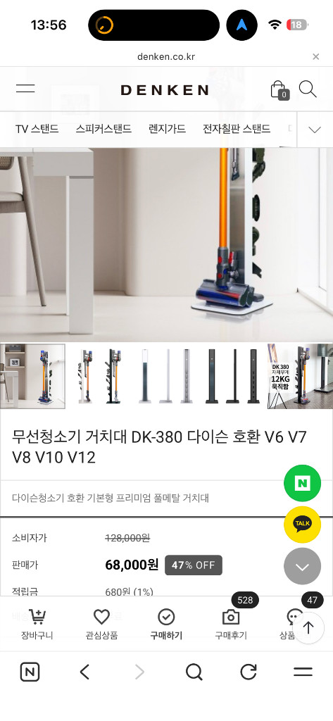 다이슨거치대 풀메탈 denken 이미지