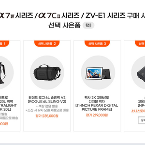 (미개봉) 소니코리아 정품 A7M4 새제품 (사은품신청가능!) 이미지