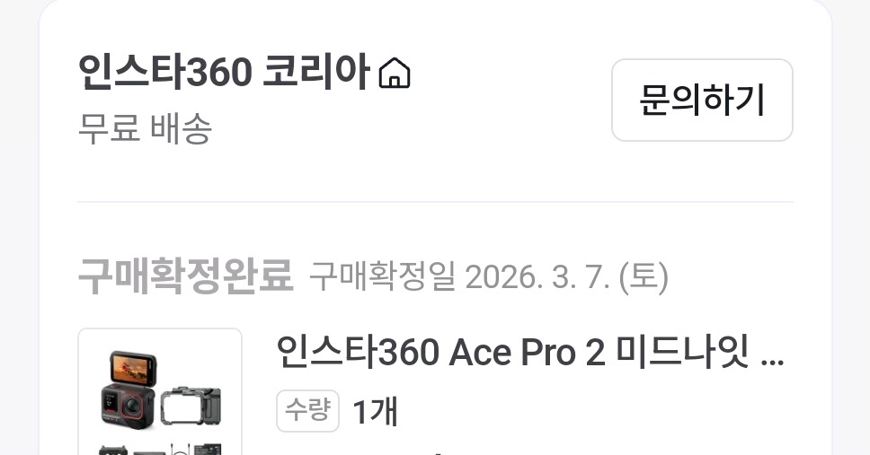 인스타360 ACEPRO2 프로그립 세트 이미지