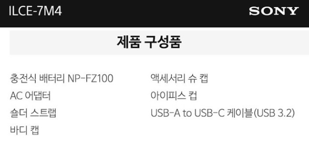 (미개봉) 소니코리아 정품 A7M4 새제품 (사은품신청가능!) 이미지