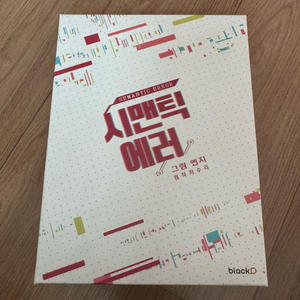 시맨틱 에러 이미지