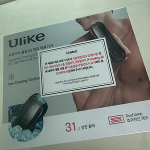 유라이크 제모기 이미지