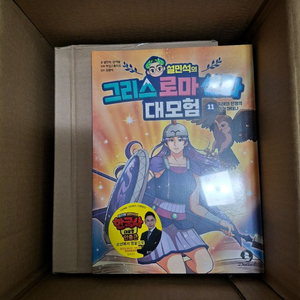 설민석의 그리스로마신화 1-15권 미개봉 이미지