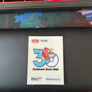 포켓몬 띠부씰 30주년 잉어킹 팝니다 이미지