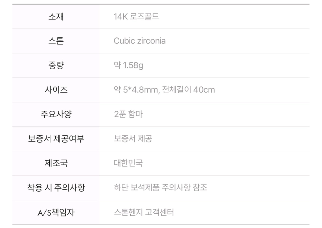 스톤헨지 U LOCK 14k 목걸이 이미지