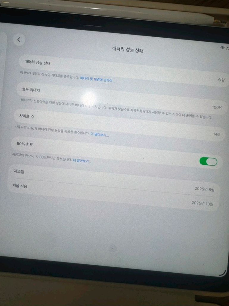 아이패드 a16 124G 이미지