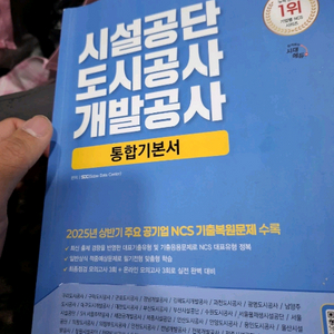 2026 시설도시공사 이미지