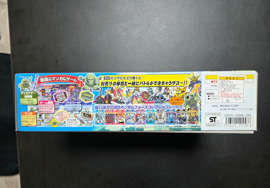 [희귀/새제품] SD 건담 포스 VS 다크 액시즈 스페셜 합본 세트 이미지