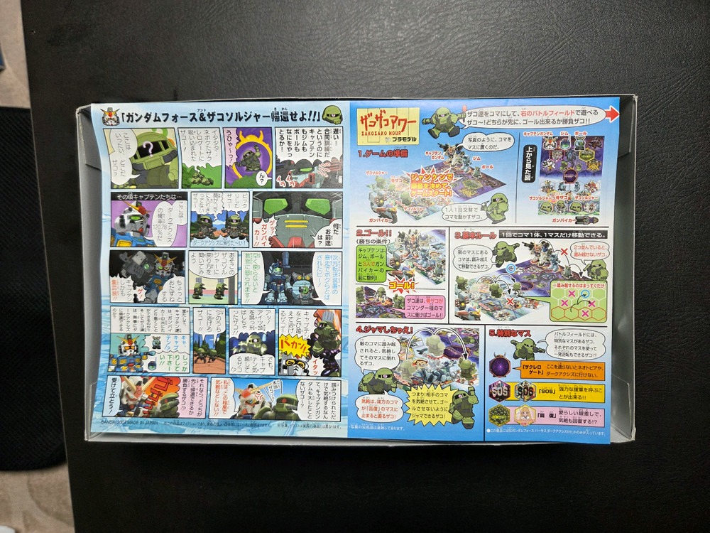 [희귀/새제품] SD 건담 포스 VS 다크 액시즈 스페셜 합본 세트 이미지