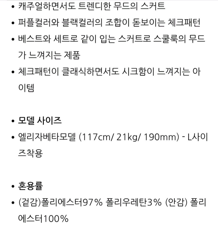 아이러브제이 스커트3XL(150) 이미지