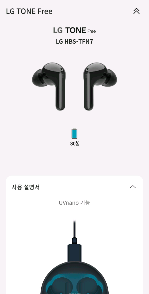 LG전자 톤프리 HBS-TFN7 풀박스 S급 무선이어폰 팝니다. 이미지