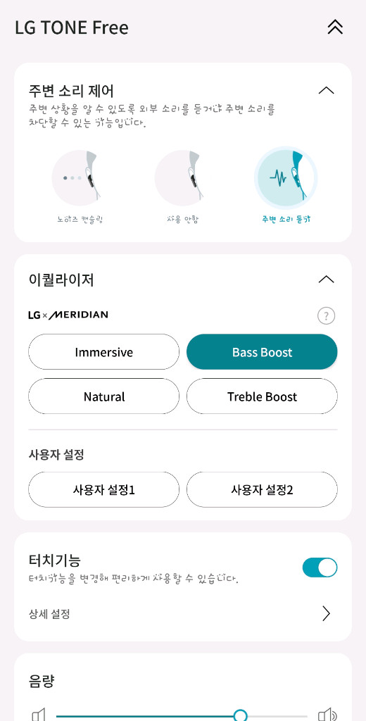 LG전자 톤프리 HBS-TFN7 풀박스 S급 무선이어폰 팝니다. 이미지