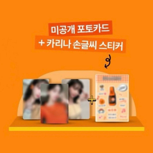 에스파 카리나 비타500 포카, 스티커 세트(1차) 이미지