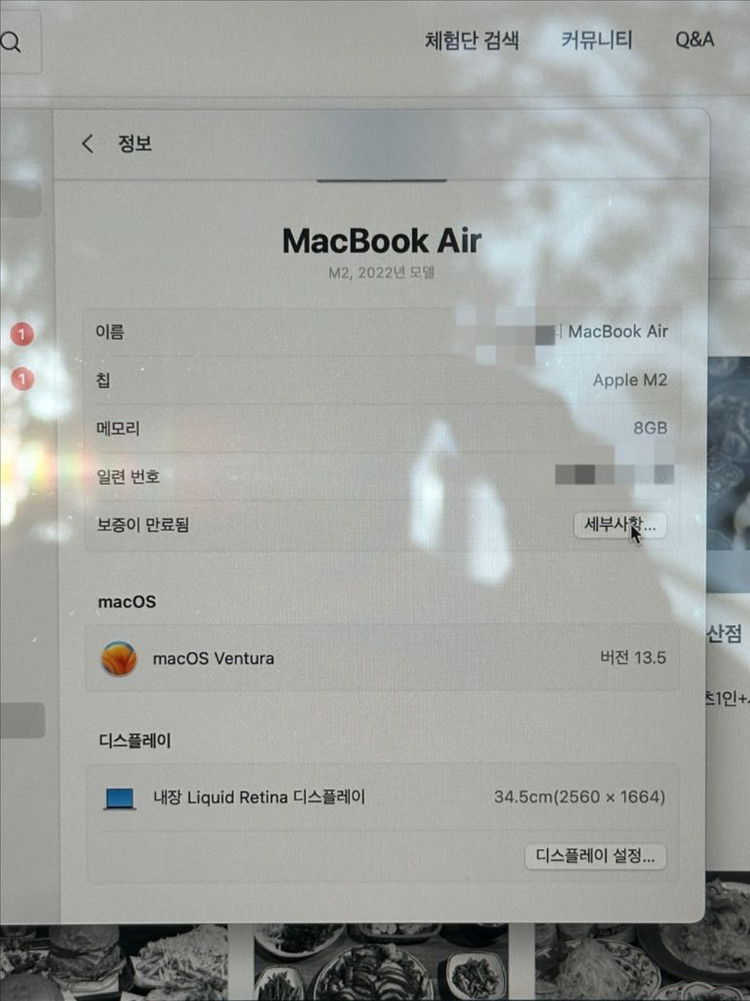 Mac Book Air 13 M2 8G 256G 맥북에어 22년 이미지