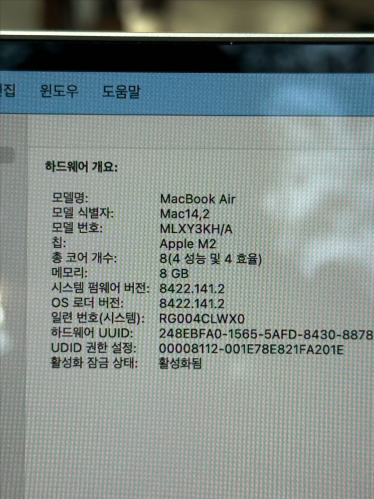 Mac Book Air 13 M2 8G 256G 맥북에어 22년 이미지
