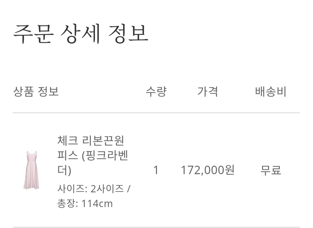 슈퍼린짱 체크리본끈 원피스/ 1104라이너 이미지