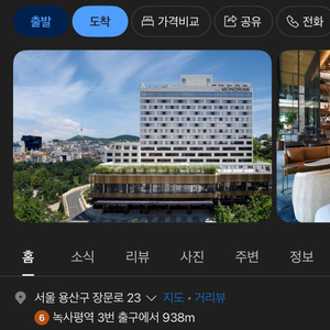 서울 몬드리안 호텔 오늘 숙박권 이미지