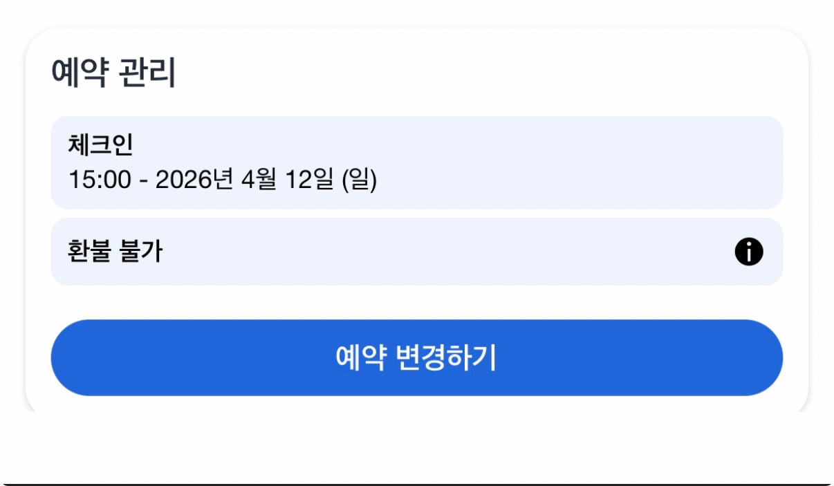 서울 몬드리안 호텔 오늘 숙박권 이미지