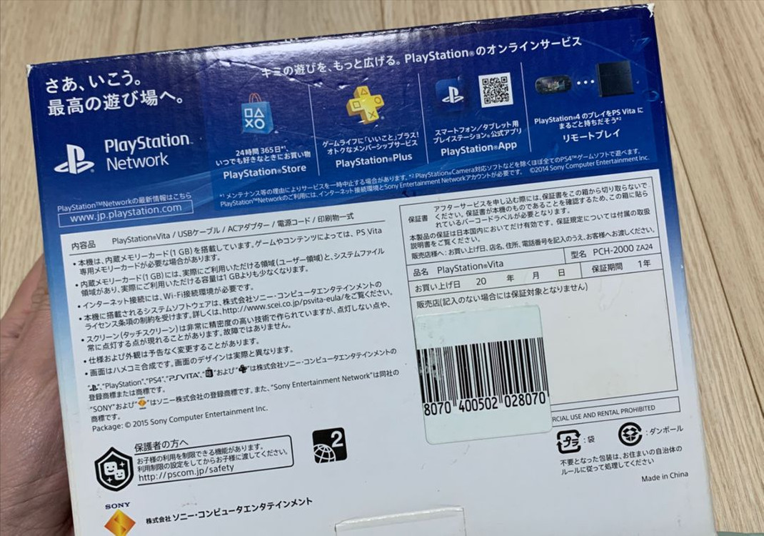 [미사용 새제품] PSVITA 2세대 일본 오리지널 모델 판매합니다. 이미지