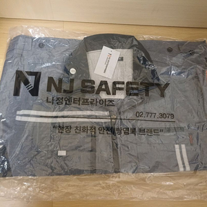 미사용 방염 아라미드 자켓 판매해요 이미지