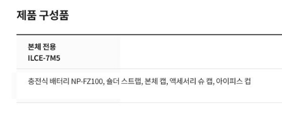 (미개봉) 소니코리아 정품 A7M5 새제품 (가격내림!) 이미지