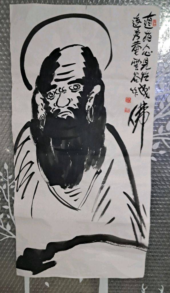 동양화 운곡 달마도 이미지