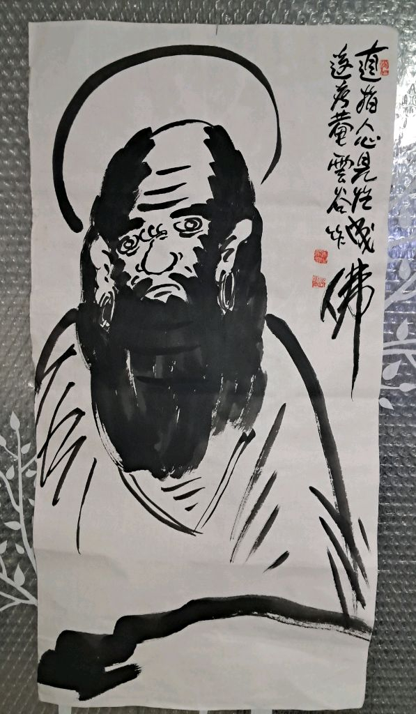 동양화 운곡 달마도 이미지