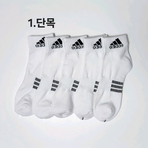 나이키 아디다스 뉴발란스 남녀 스포츠 이중쿠션양말 이미지