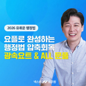 2026 유휘운 요플 어플코드 삽니다. 이미지