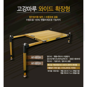 민물낚시 좌대 아피스 고강마루 ap-85100 확장형 골드 이미지