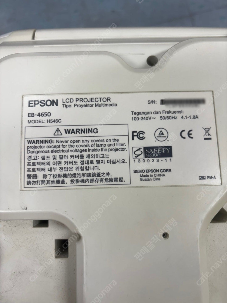 <판매> Epson 엡손 EB-4650 LCD 빔프로젝터 300인치 5200안시 (EB-4650) 이미지