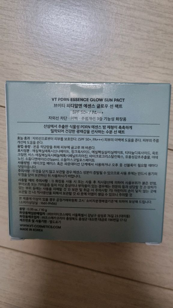 브이티 피디알엔 PDRN 에센스 글로우 선 팩트 이미지
