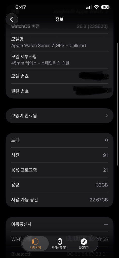 애플워치7 에르메스 45mm 본체 + 정품 밀레니즈루프 판매합니다 이미지