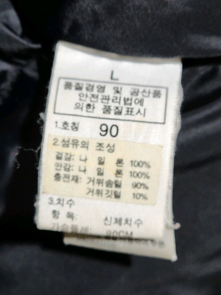 (L) 노스페이스 700 눕시 패딩점퍼 블랙 거위털 다운자켓 이미지