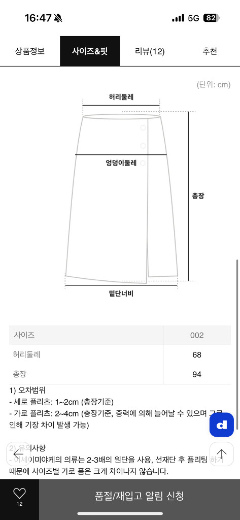 이세이미야케 랩드 스웨이드 라이트 플리츠 스커트 (2사이즈) 이미지