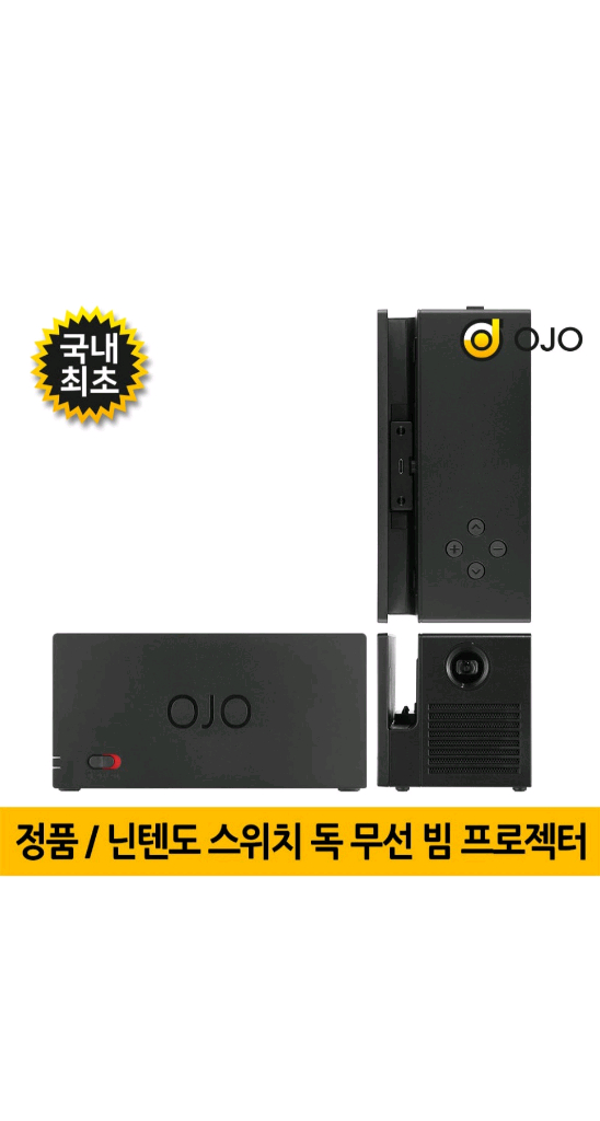 휴대용 무선 프로젝터 이미지