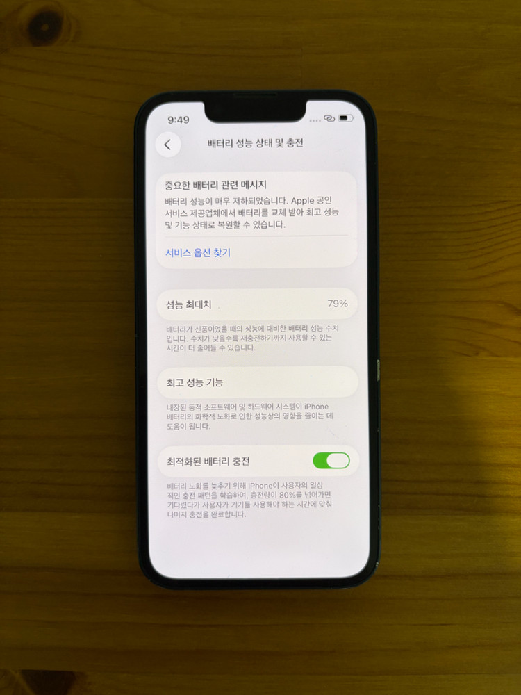 0003 아이폰13미니 128기가 미드나이트 이미지